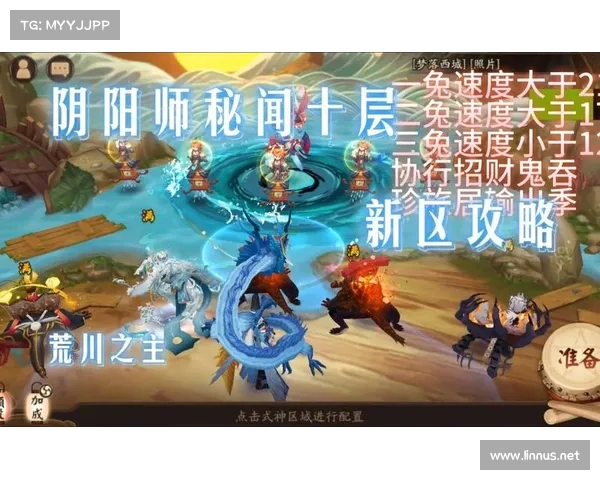 荒川第10层攻略 荒川第10层攻略