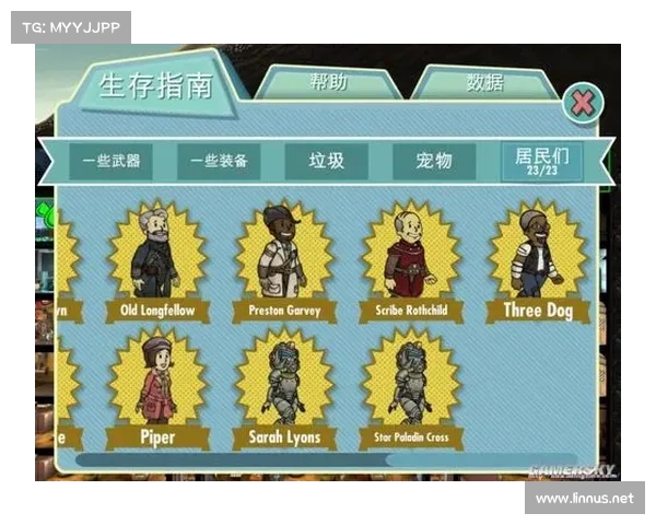辐射避难所装备材料解析 辐射避难所装备材料解析