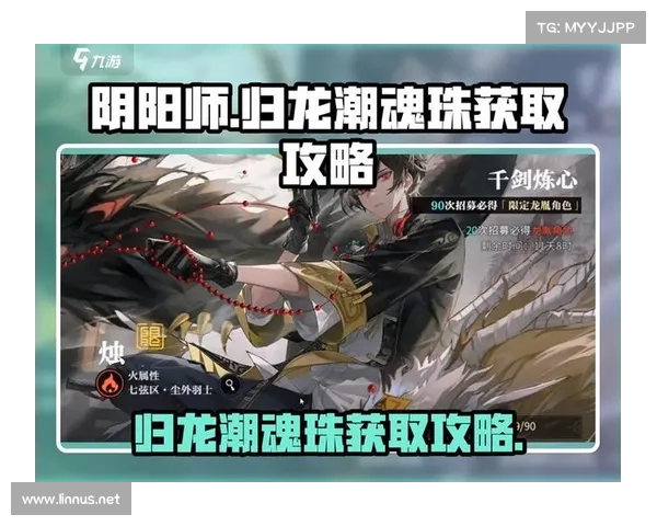 魂珠攻略 魂珠攻略